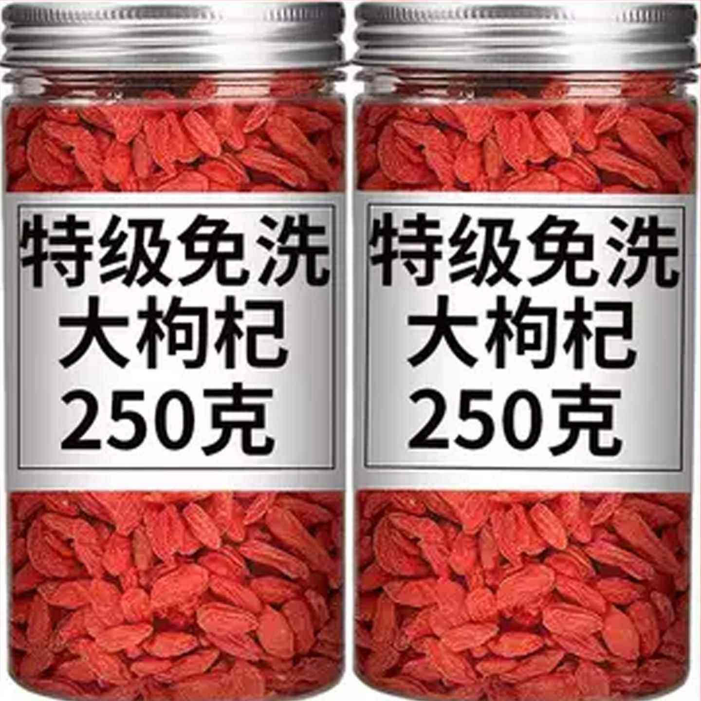 宁夏枸杞子500g特级正品罐装红枸杞茶免洗泡水50g头茬大颗粒含罐,粮油调味/速食/干货/烘焙,干货组合/料包/汤包/干货礼盒,淘宝优惠券,粉丝福利购,淘宝优惠卷