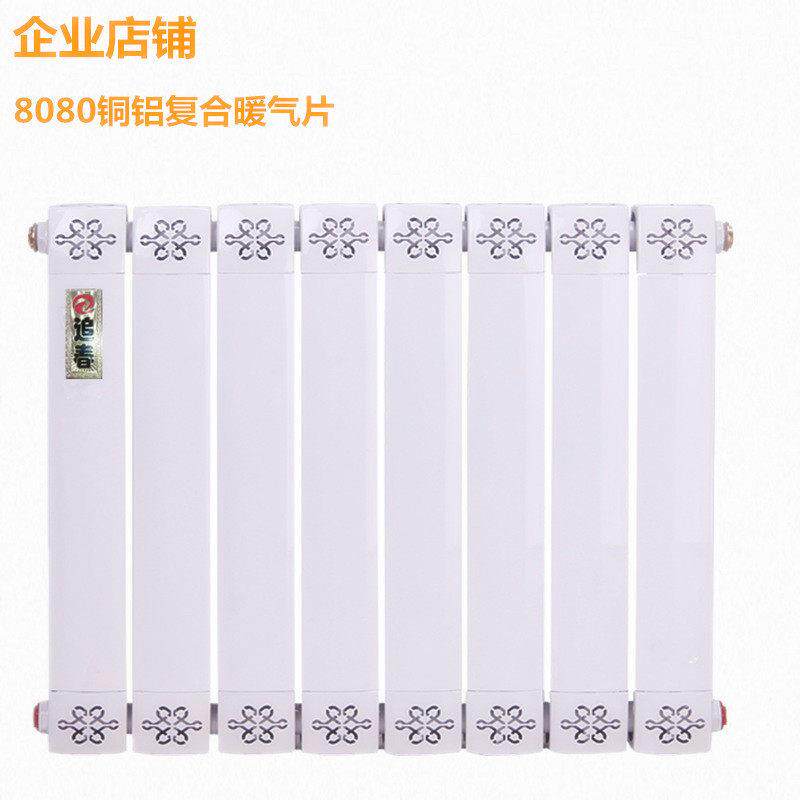 铜铝覆合暖气片家用集中供暖水暖散热片壁挂炉暖气片散热器工程用