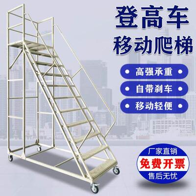 可移动登高车阁楼取货带煞车轮工程仓库楼梯踏步台阶凳移动平台梯