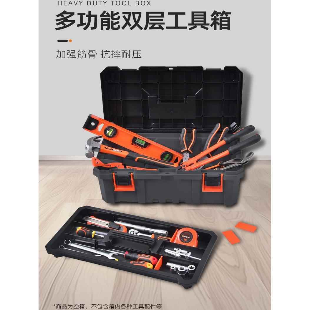 拓为工具箱多功能手提式新型电工收纳维修车载家用整理长方形箱子