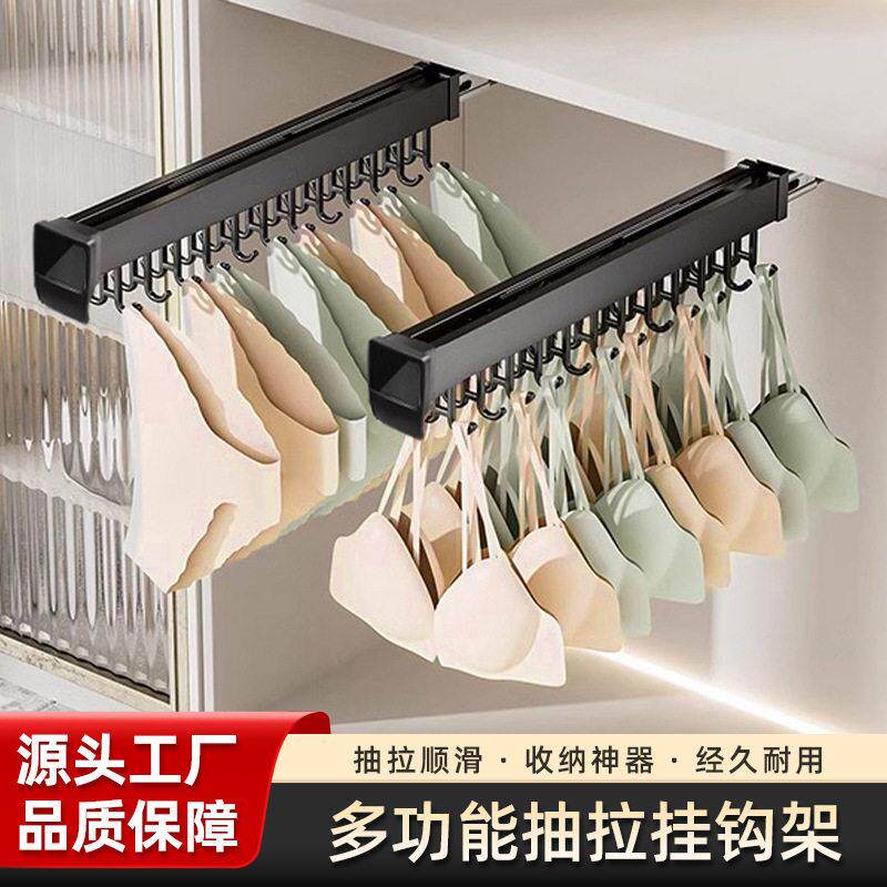 多功能抽拉挂钩内衣内裤伸缩式滑轨收纳架衣柜免打孔家具挂衣架