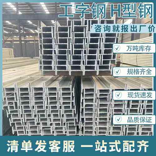 工字钢Q235建筑幕墙镀锌H型钢矿工钢热轧钢梁焊接钢结构支架