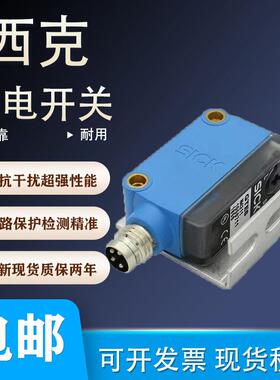 西克光电开关GL6 GSE6 GTE6 GTB6-P/N4211 N4212 P4212 P/N4112