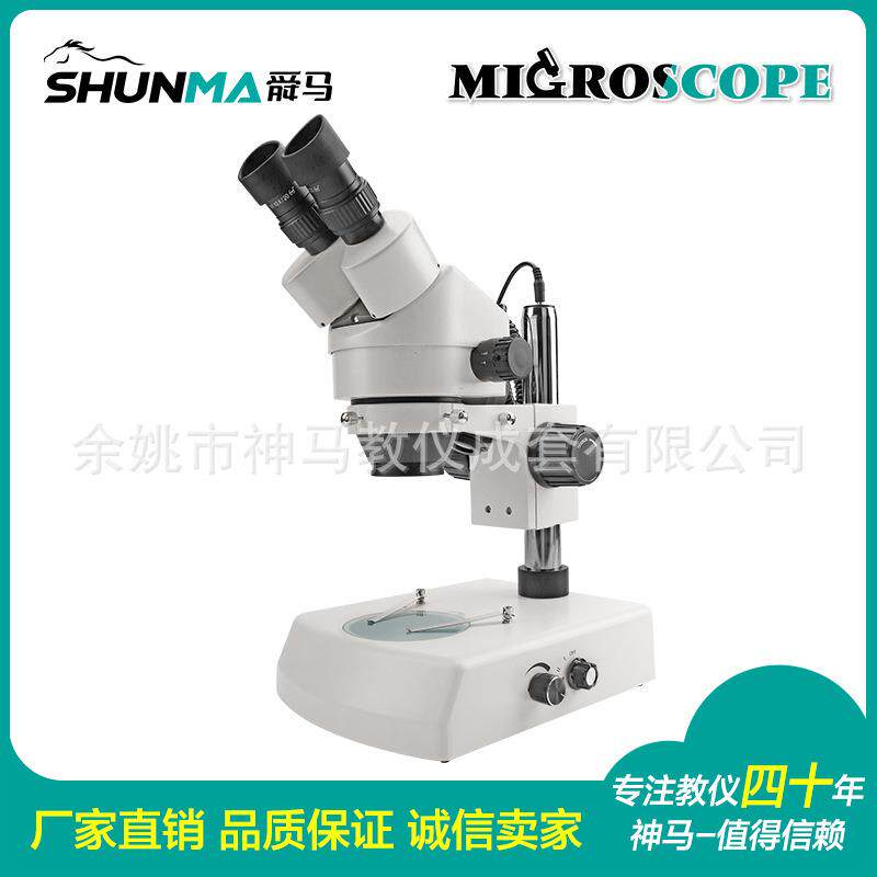 厂家直销 电子显微镜双目立体连续变倍显微镜SZM45-B1 带上下光源
