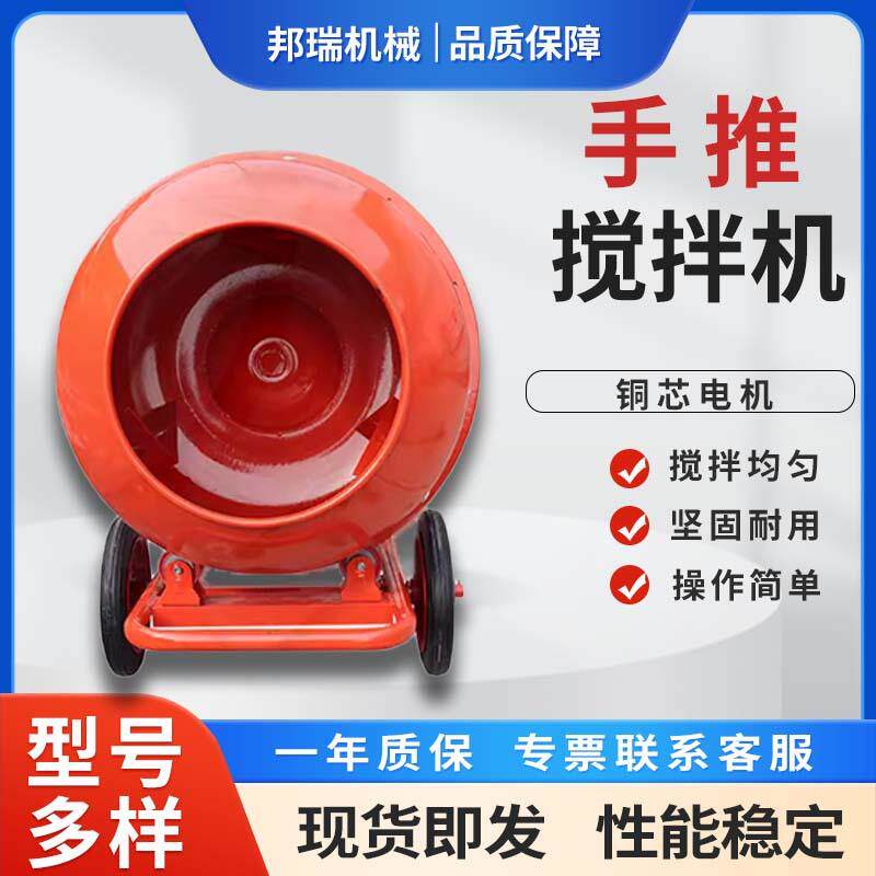 手推搅拌机120L小型电动移动式家用工地正反转混凝土水泥搅拌机