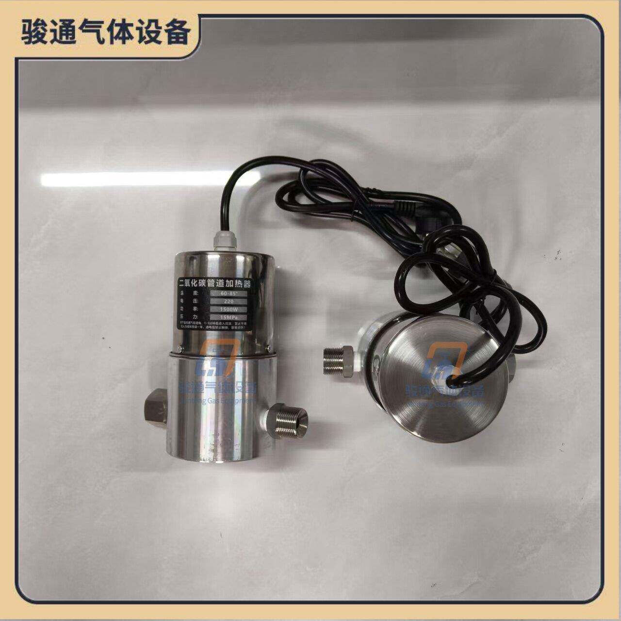 管道电加热二氧化碳减压器恒温装置氧氮氩气防结霜汇流排加热器
