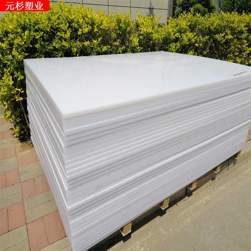 白色pp板聚丙烯板材 冲床垫板易焊接防潮隔板阻燃耐磨 聚丙烯pp板