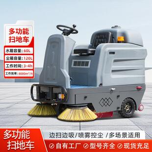 电动扫地车 小型电动扫地车吸尘清扫车高压冲洗雾炮降尘物业驾驶式