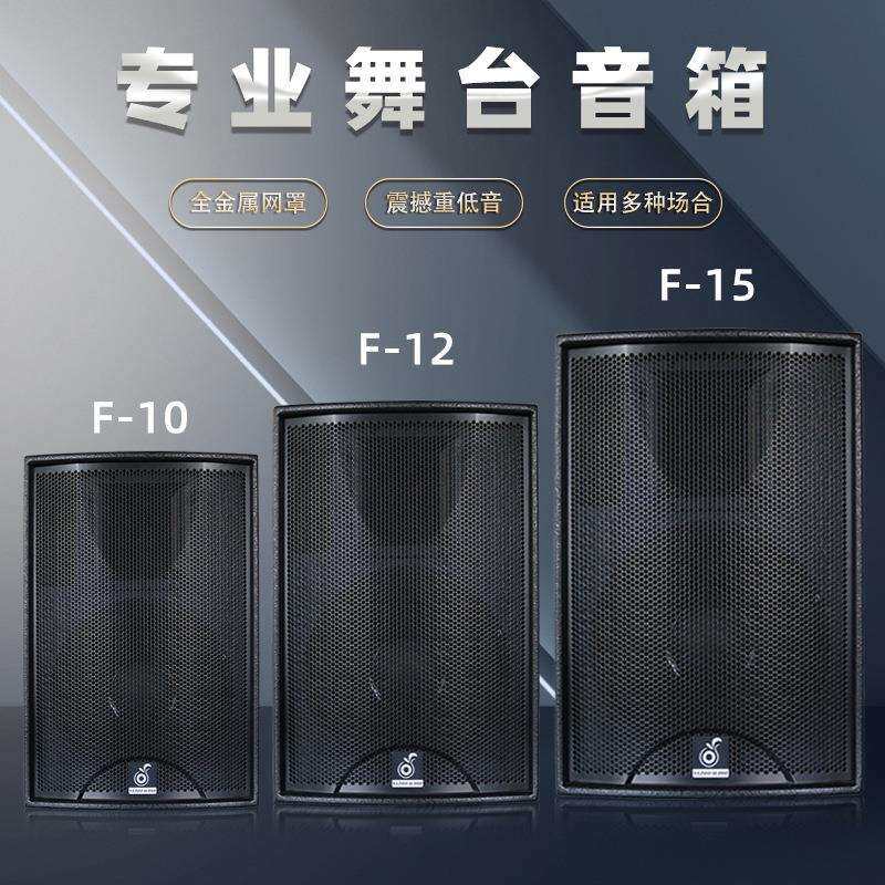 玛田12-15寸专业舞台音箱户外家用酒吧专用卡拉ok音响套装