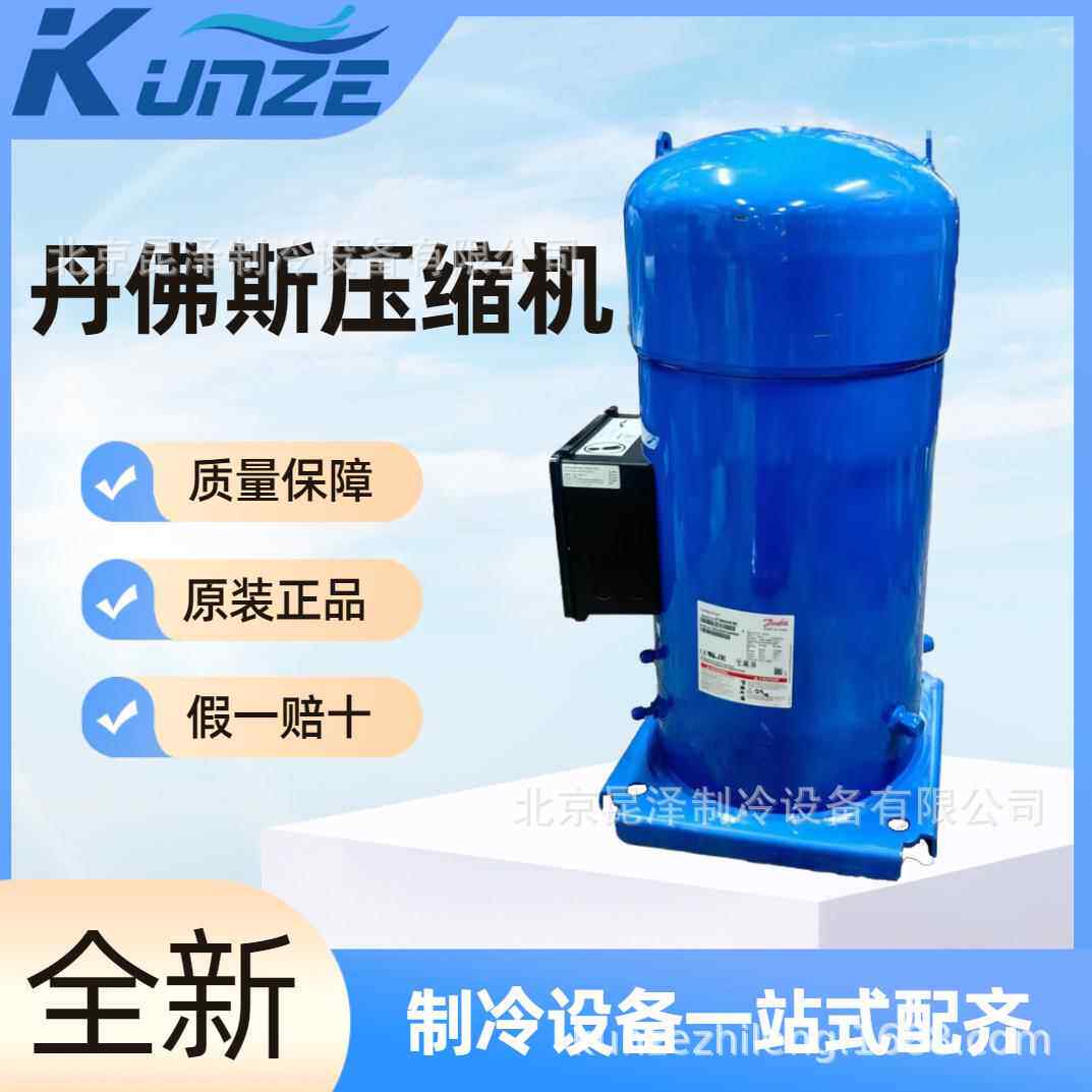 空调制冷涡旋式制冷压缩机 CH290A4BBA 低温空调涡旋式压缩机