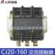 人民电器CJ20 AC220V三相380V交流接触器 160A