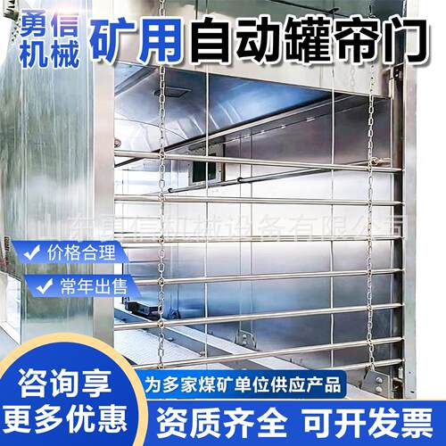 矿用自动罐帘门 栏杆式结构矿井下矿用门 矿用自动罐帘门