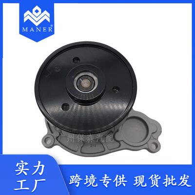 MANER适用于宝马汽车冷却水泵水泵11518582740