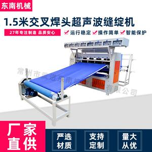 厂家直供缝绽机1.5米交叉焊头无线无纺布复合全自动超声波缝绽机