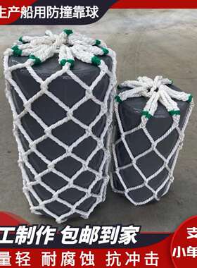 码头橡舷防924撞靠球船用碰垫聚氨酯实心胶碰球VAE护实心防撞碰垫
