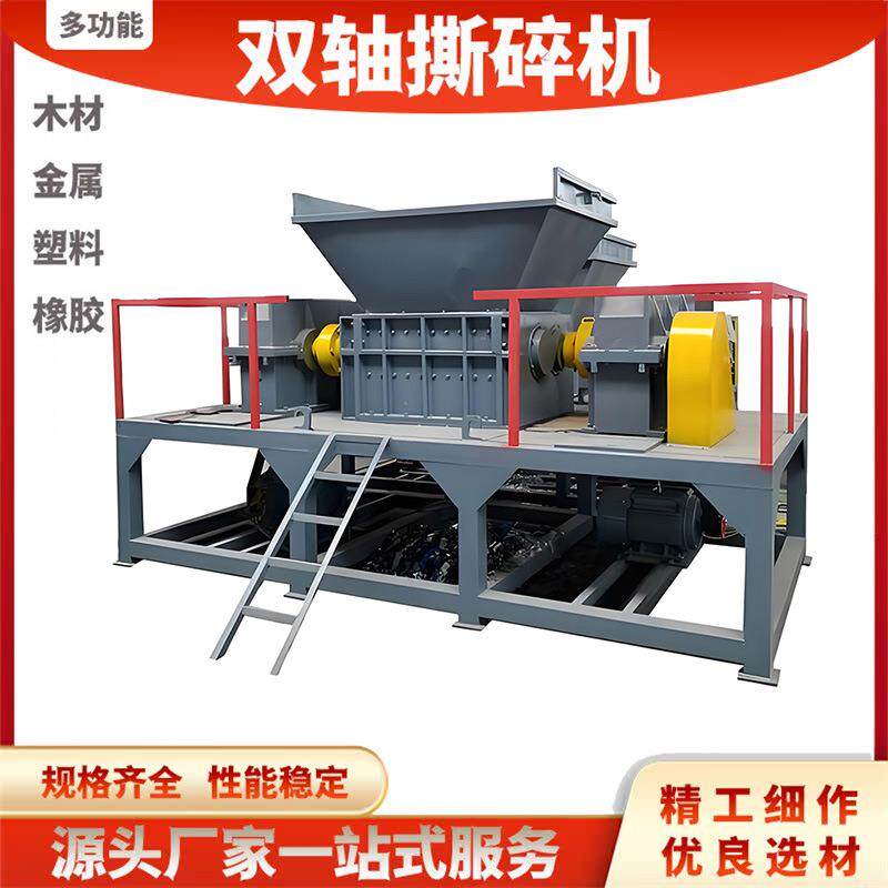 橡胶粗碎破碎机金属回收加工粉碎设备大型工业固废再生胶块撕碎机