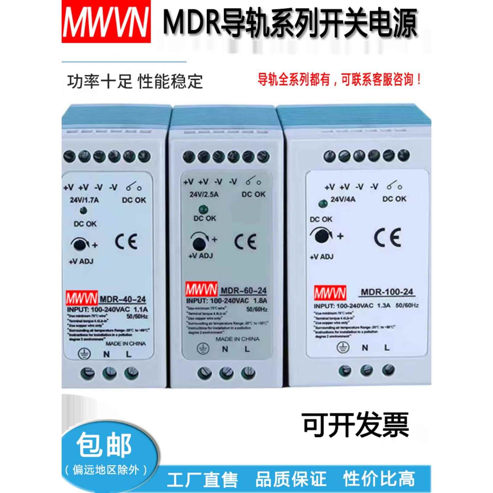 轨道型Dr220V至24V15W30W45W60W75W5V12Vndr120W变压器轨道电源