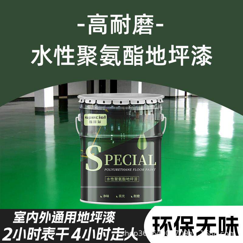 校园游戏地面彩绘涂鸦漆 室外操场地板绘画颜料油漆聚氨酯地坪漆