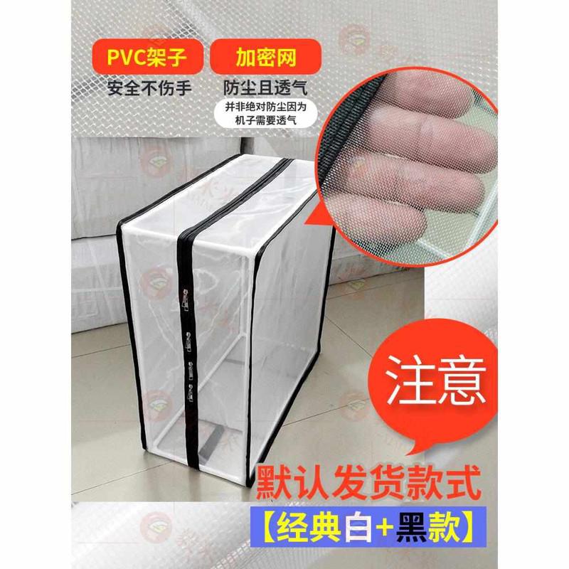 电脑主机防蟑螂罩防尘散热机箱防狗毛网隔离猫毛全包太阳神保护套