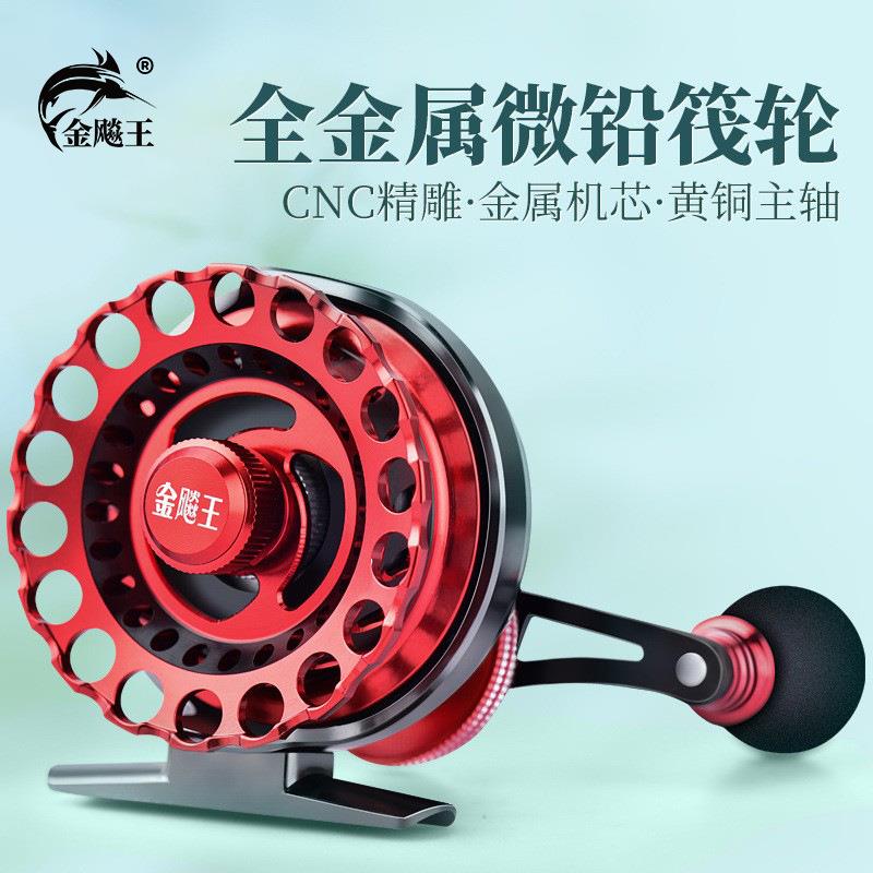 金飚王全金属微铅筏钓轮系列磁力缓降筏轮前打轮冰钓轮渔轮铝合金