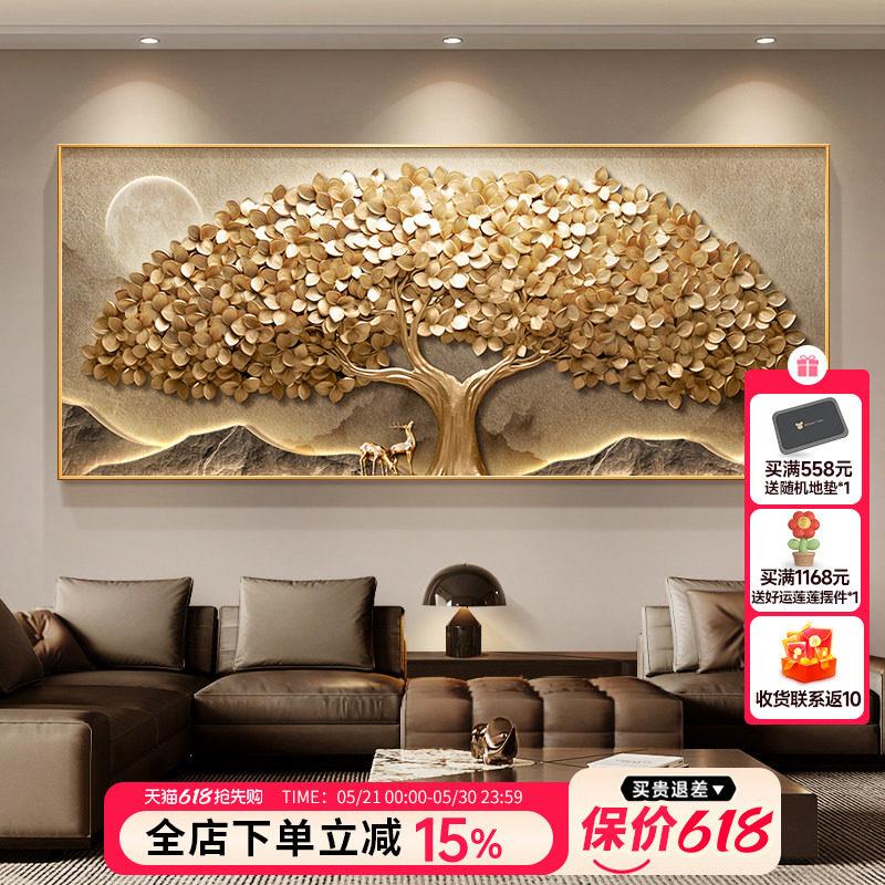 轻奢风格发财树客厅装饰画 沙发背景墙大气墙壁画 可定制金属框摇