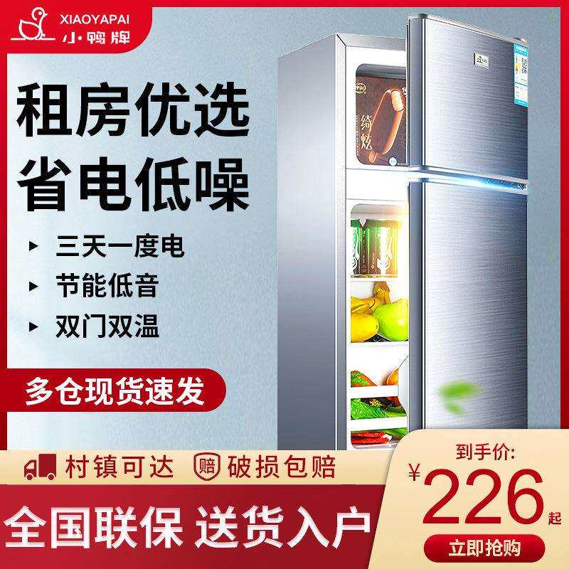 小鸭冰箱小型出租屋家用大容量双开门宿舍一级能效小冰箱省电冰柜