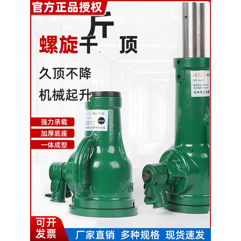 立式机械式模具手摇螺旋千斤顶配件大全5T10T20T50吨