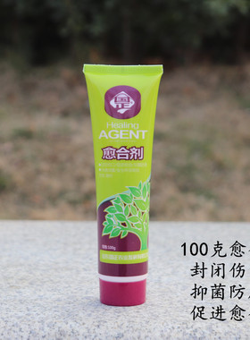 树木伤口愈合剂果树涂抹剂剪口锯口涂膜剂切口树皮愈合膏封闭成膜