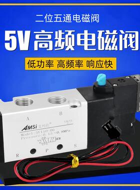 高频电磁阀5V110-06气阀5V210-08二位五通气动换向控制阀220V 24V