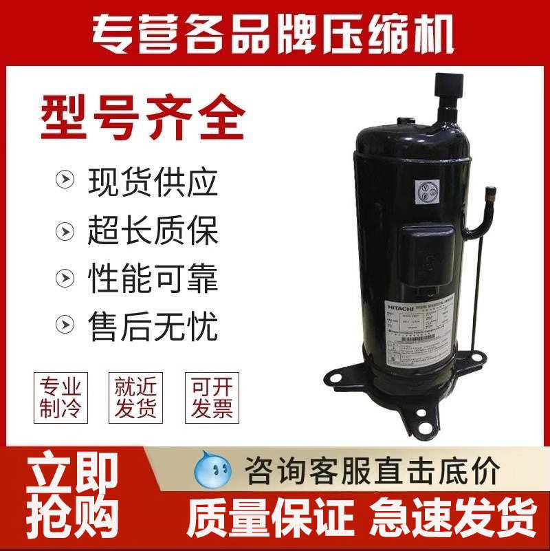 适用 E656DHD-65D2Y E656DHD-65D2YG 海信日立定频变频压缩机6匹