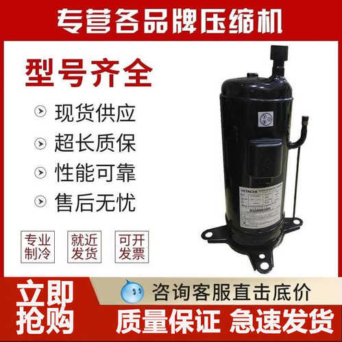 适用 E656DHD-65D2Y E656DHD-65D2YG 海信日立定频变频压缩机6匹