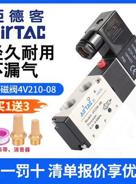 亚德客电磁气动阀4v210一08 220v控制器气阀换向阀电子阀线 线圈2