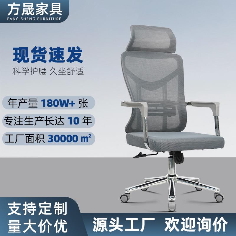 专业办公椅子久坐不累靠背椅老板升降椅办公职员椅网布椅子电脑椅