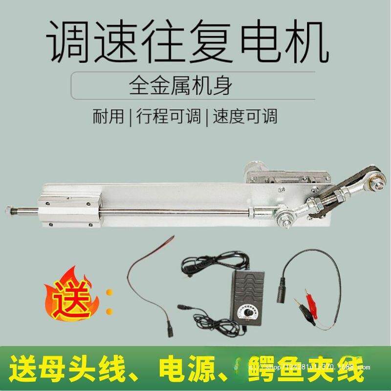 直线往复电机伸缩机构推杆自动往返运动推拉马达装置线性往复器