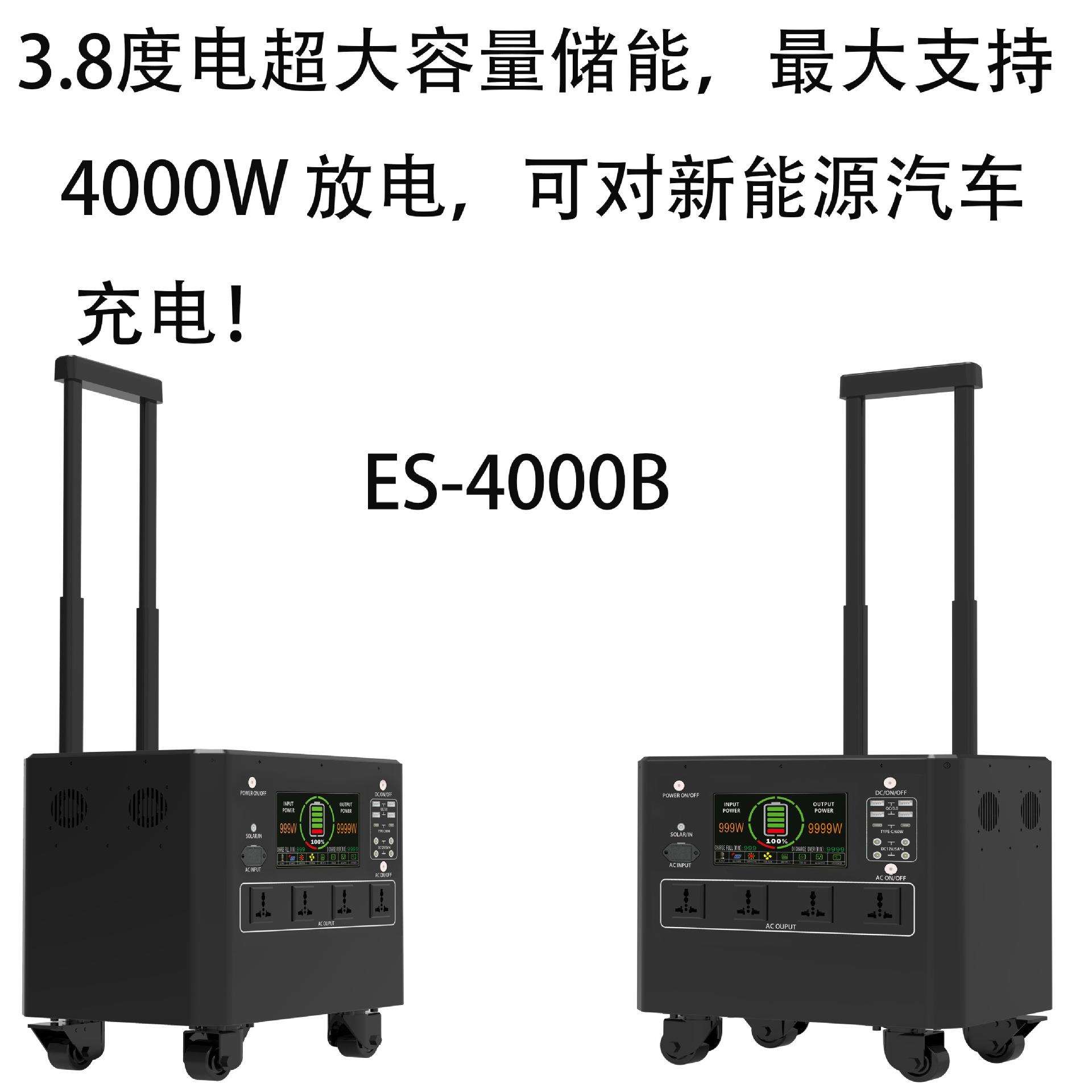 户外大功率移动电源4000W3.8度电家庭储能电站户外储能电源铁锂