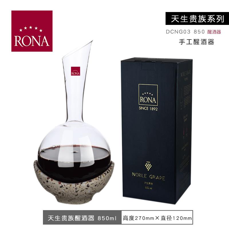 正品克RONA进口洛娜水晶璃快酒速红酒醒酒玻器分酒葡萄捷酒红酒具