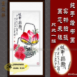 纯手绘国画仿真字画书画齐白石客厅竖条幅寿桃子菊花延年益寿挂画