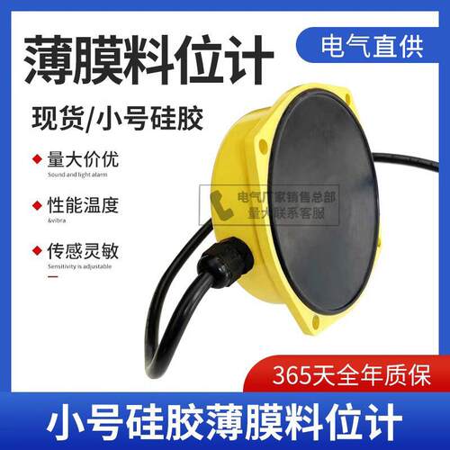 小号LFB-I薄膜料位计防堵料开关LFB-1 LFB-II膜片堵塞堵料开关粮