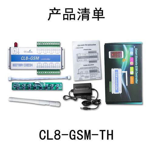 8路GSM手机拔号短信定时控制器CL8-GSM-TH欧规2G外贸控制器