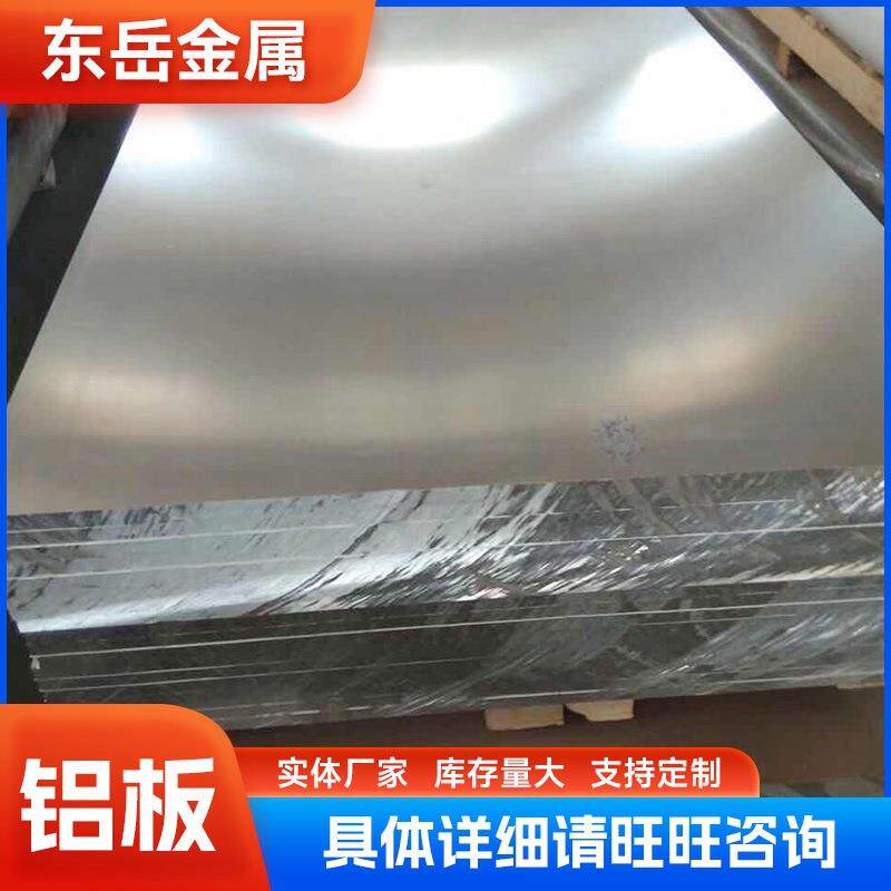 现货铝板3003 5052 5083 6061铝合金板材中厚板定尺开平零切