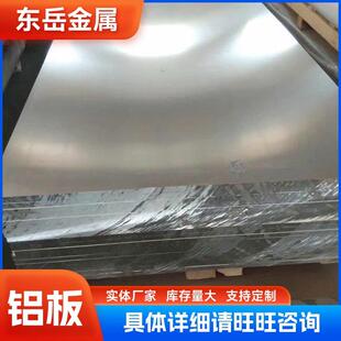 厂家供应铝合金板6061.6063.6082铝板中厚板规格齐全可零切