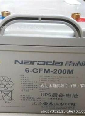 南都蓄电池6-GFM-200通信/信号系统备用12V200AH发电厂/变电站