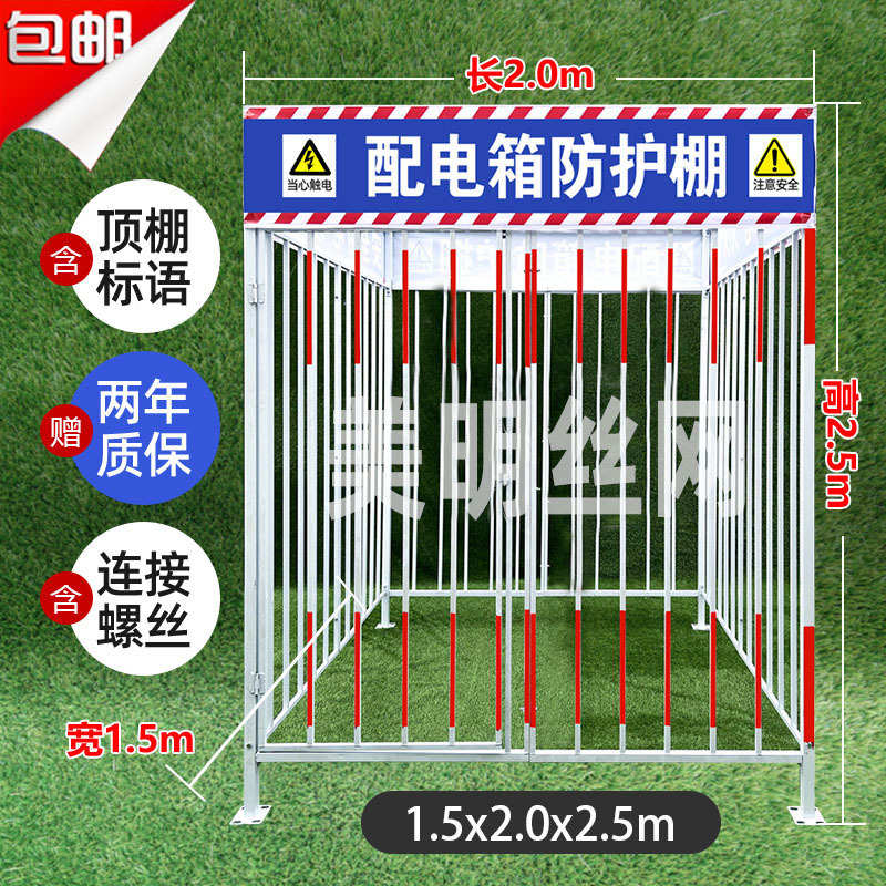 防护一级建筑工地小型室外箱配电配电可栏杆移动现货防护围栏棚箱