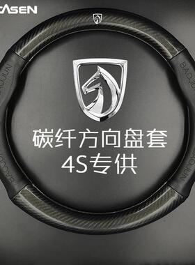 适用于宝骏方向盘套560730/630/610/330/乐驰汽车碳纤把套D型四季