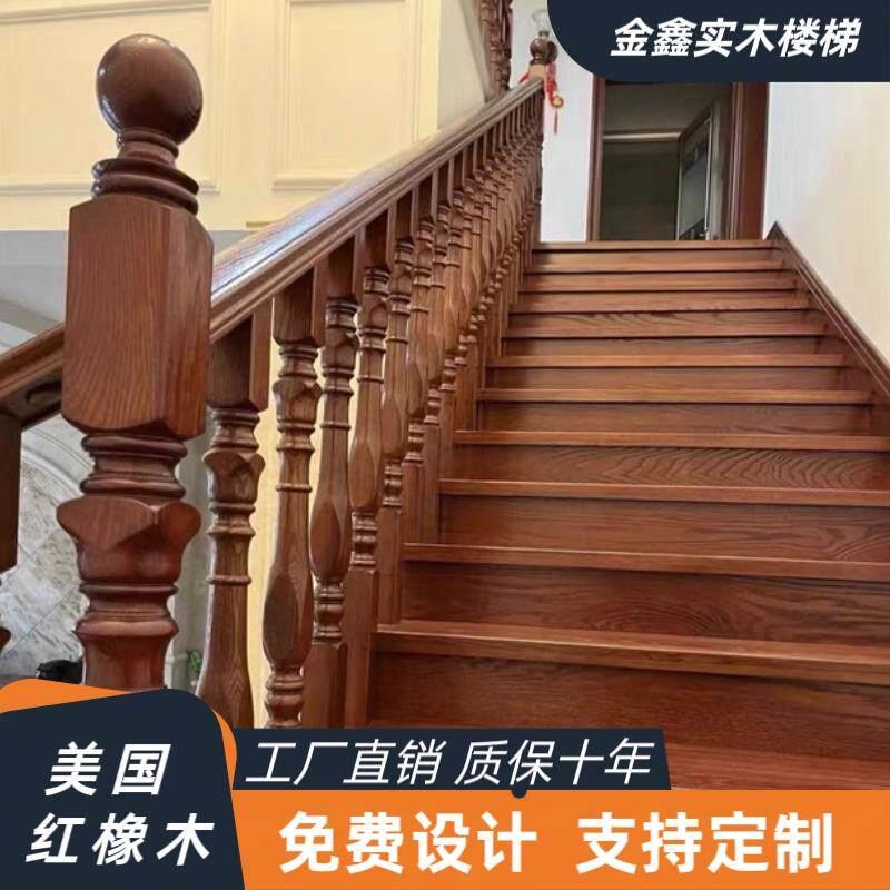 室内实木楼梯扶手家用阳台护栏简约轻奢别墅复式栏杆立柱红橡定制