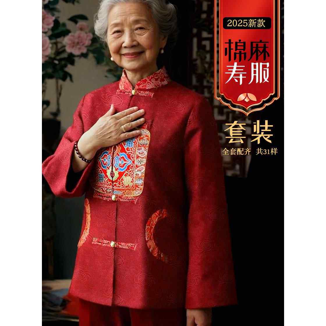 寿衣女款七件套 老人寿终老人寿终衣老年人寿服装老衣女士一整套