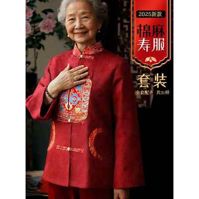 寿衣女款七件套 老人寿终老人寿终衣老年人寿服装老衣女士一整套