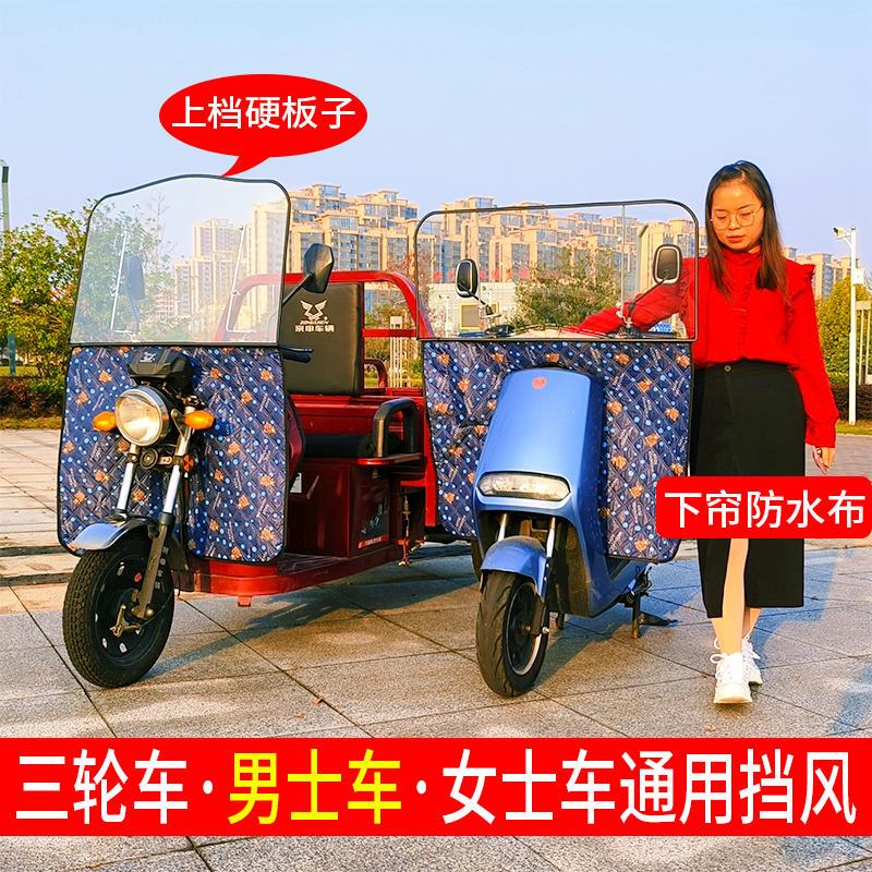 摩托车挡风玻璃电动踏板车三轮车通用前挡风板高清加宽护手防风罩