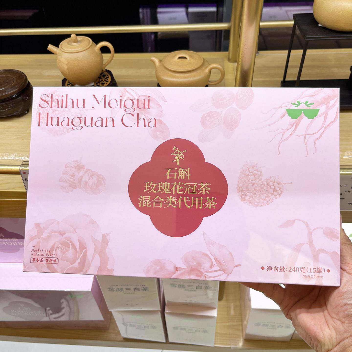胖东来代购石斛玫瑰花冠茶240g独立包装女生养颜下午茶聚会泡水喝