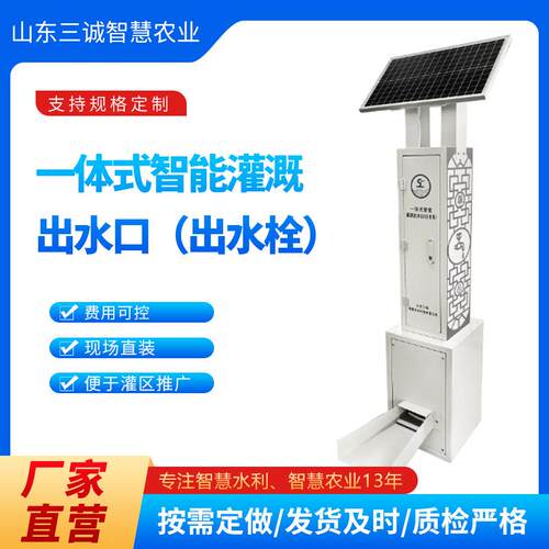 闸门智能一体化管道智能出水口排水口高标准农田智能灌溉景观闸阀